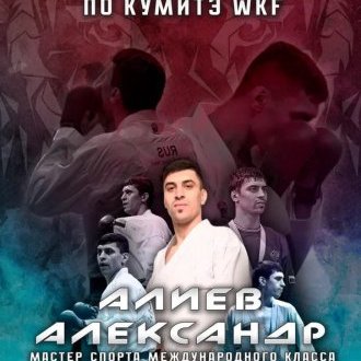 Тренировочный семинар по каратэ с Алиевым  Александром