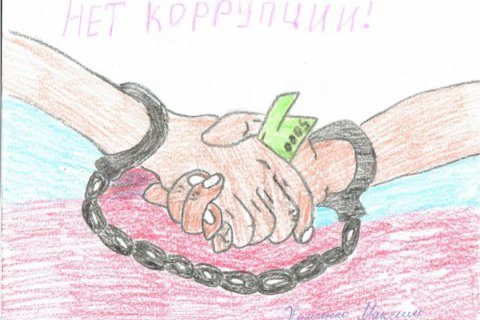Конкурс «Нефтеюганск против коррупции»