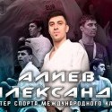 Тренировочный семинар по каратэ с Алиевым  Александром